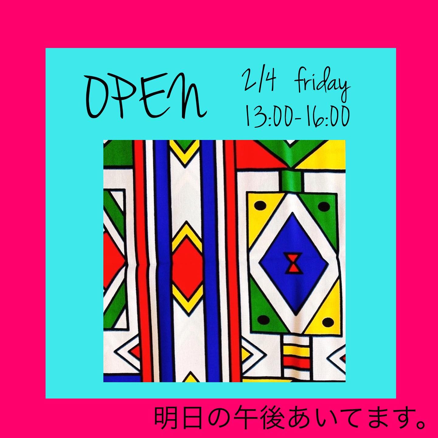 シクンジェマ、明日（2/4）OPENします!page-visual シクンジェマ、明日（2/4）OPENします!ビジュアル