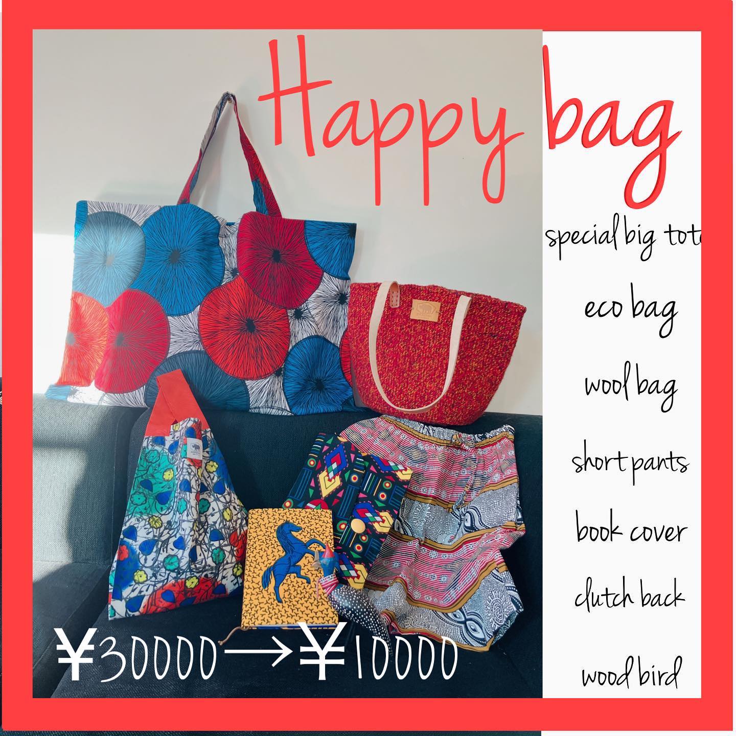 HAPPY BAGの再販は本日12:00より!page-visual HAPPY BAGの再販は本日12:00より!ビジュアル