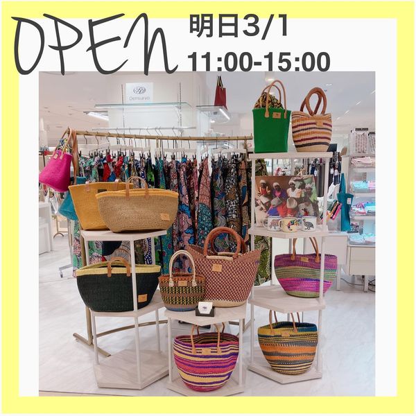 明日3/1、11:00〜店舗OPEN!page-visual 明日3/1、11:00〜店舗OPEN!ビジュアル