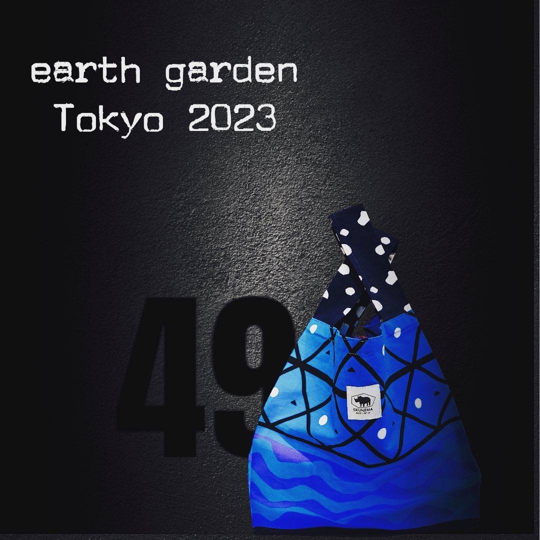 「earth garden」の出店は4/16（日）のみになりました!page-visual 「earth garden」の出店は4/16（日）のみになりました!ビジュアル