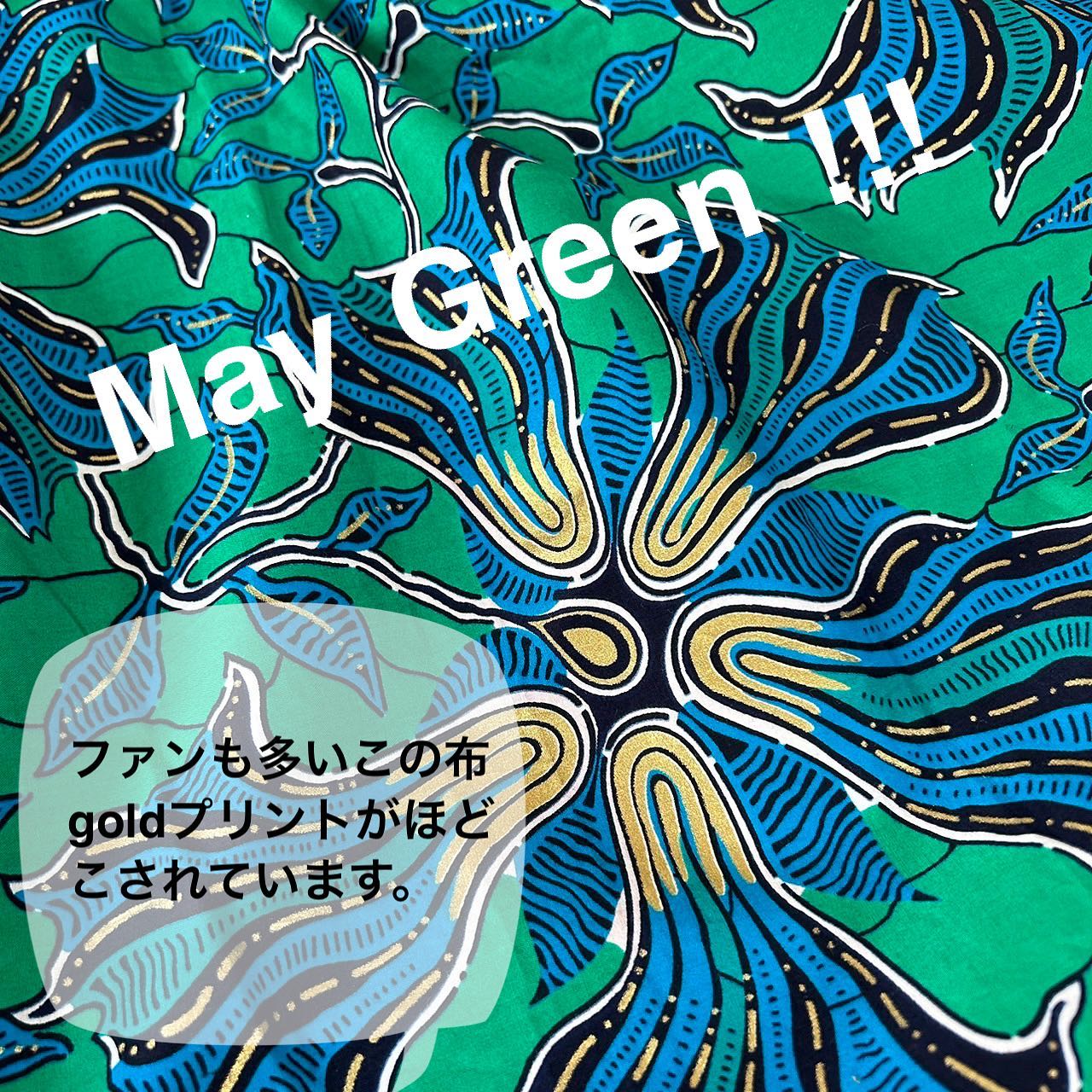 May Green!!page-visual May Green!!ビジュアル