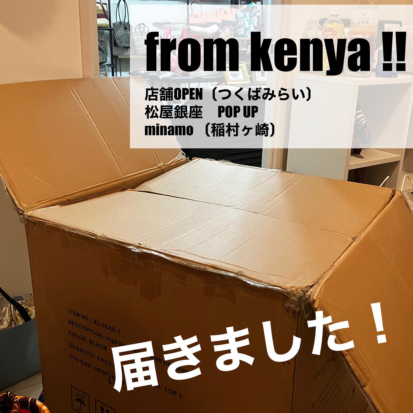 KENYAから荷物が届きましたー!!page-visual KENYAから荷物が届きましたー!!ビジュアル