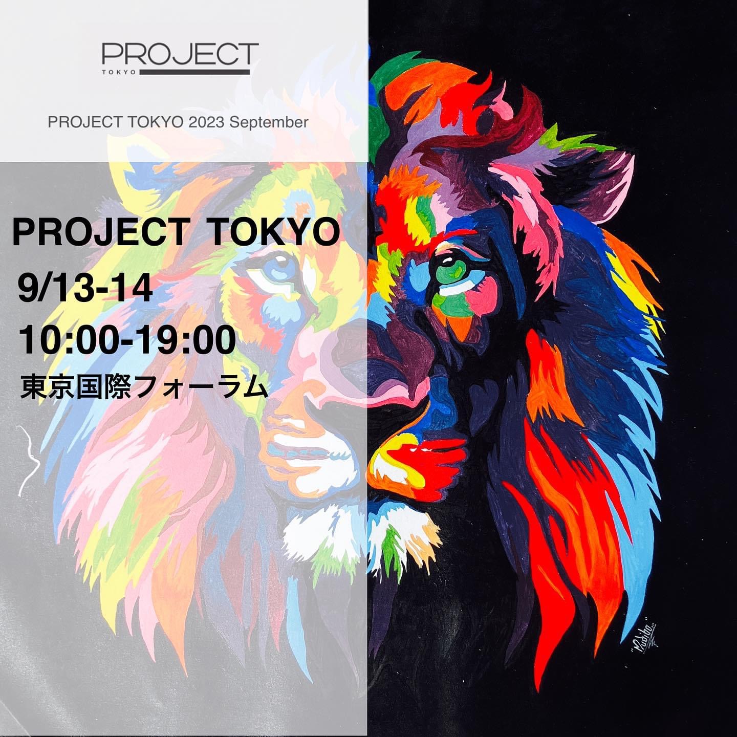 9/13-14、「PROJECT TOKYO 2023」出展!page-visual 9/13-14、「PROJECT TOKYO 2023」出展!ビジュアル