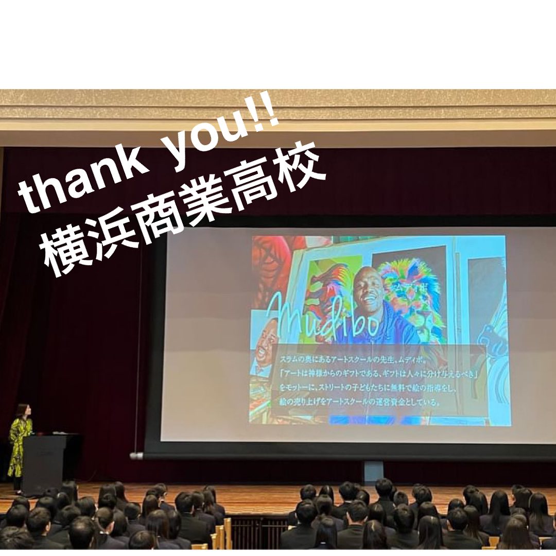 横浜商業高校3年生の皆さまに講演をしました!page-visual 横浜商業高校3年生の皆さまに講演をしました!ビジュアル