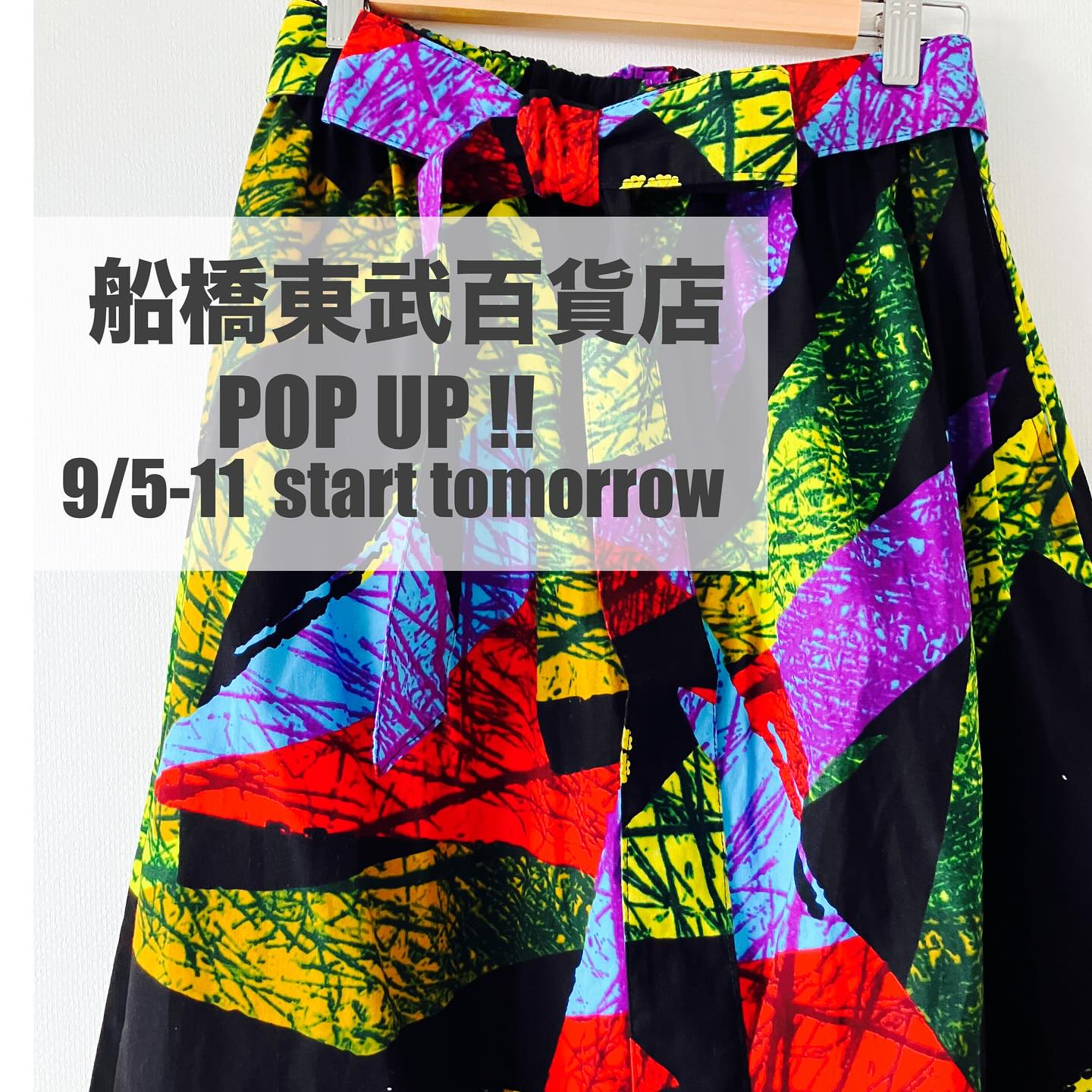 明日9/5より、船橋東武百貨店 POP UPスタート!page-visual 明日9/5より、船橋東武百貨店 POP UPスタート!ビジュアル