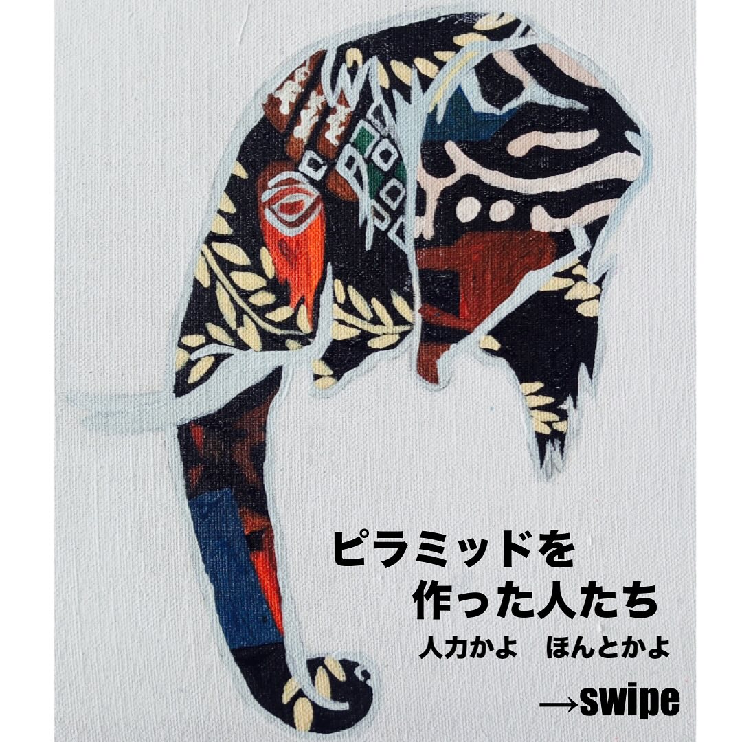 エジプトよりこんにちは!page-visual エジプトよりこんにちは!ビジュアル