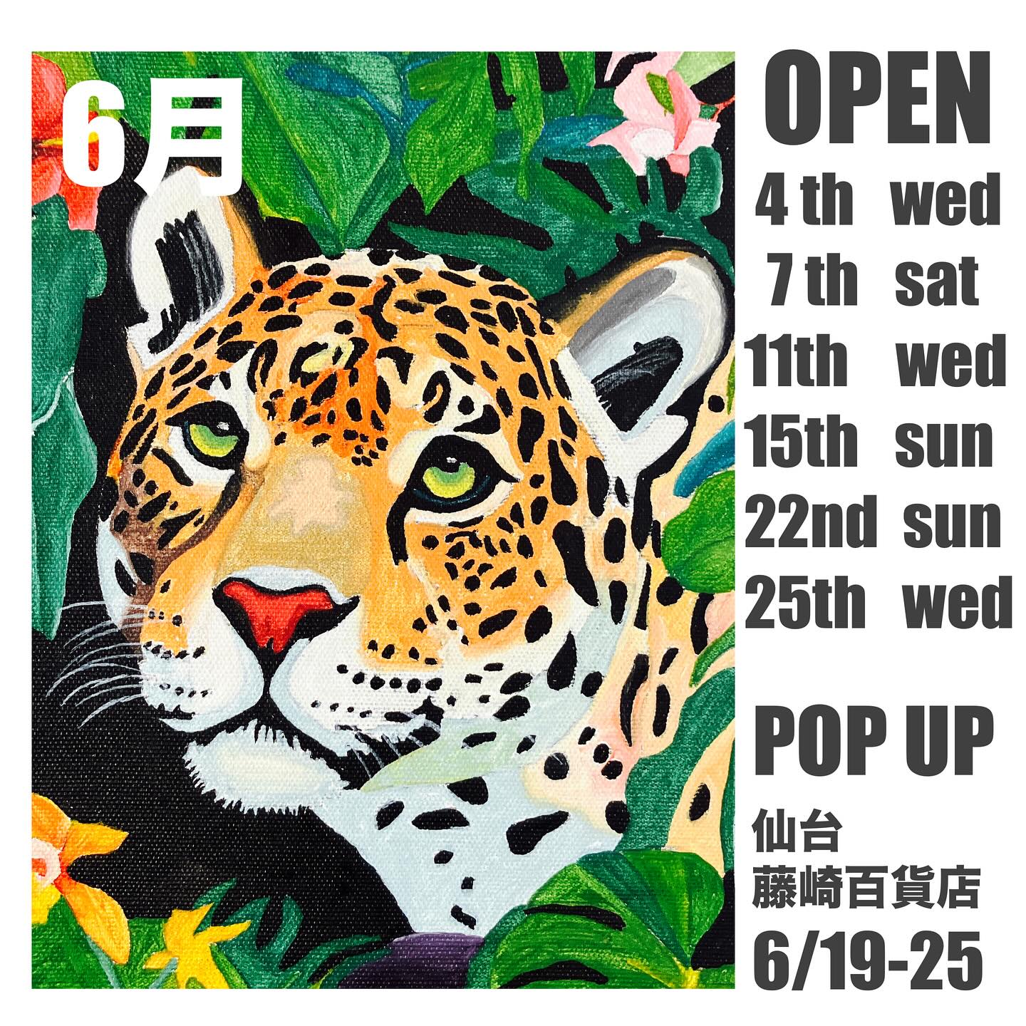 6月もぜったいに素敵な月になります✨page-visual 6月もぜったいに素敵な月になります✨ビジュアル
