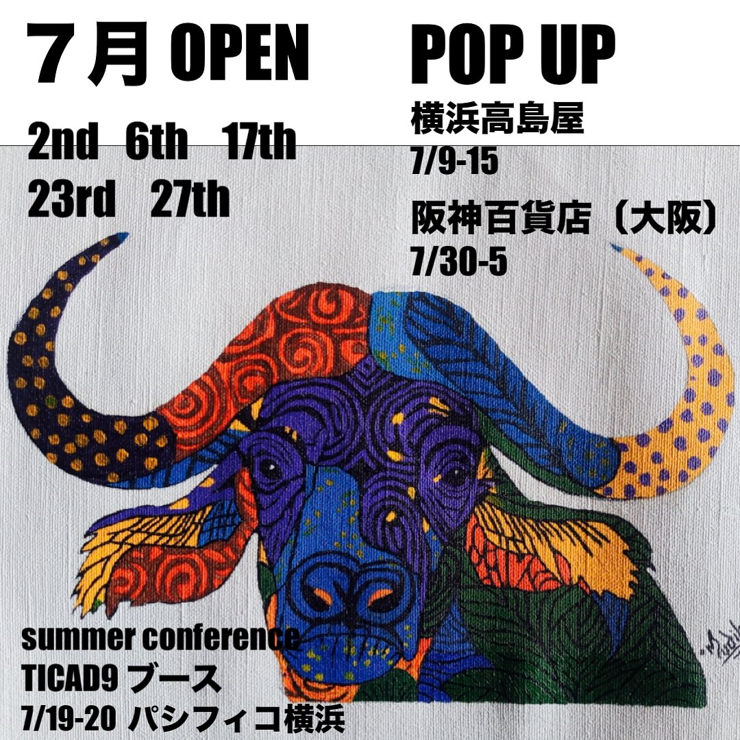 7月のオープンデーと今後の出店についてpage-visual 7月のオープンデーと今後の出店についてビジュアル