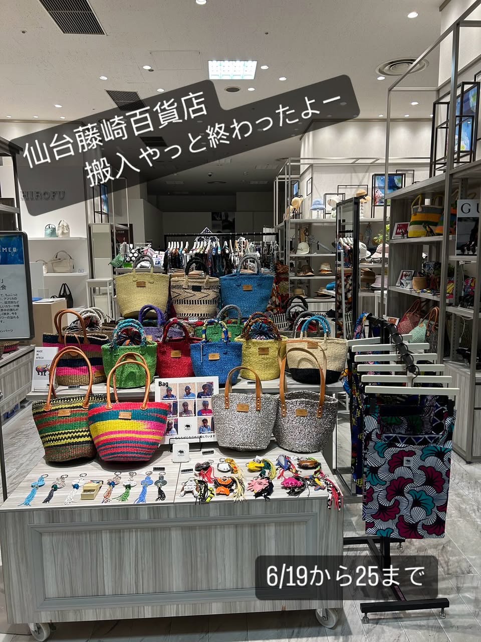 19日から25日、仙台藤崎百貨店 POP UP!page-visual 19日から25日、仙台藤崎百貨店 POP UP!ビジュアル