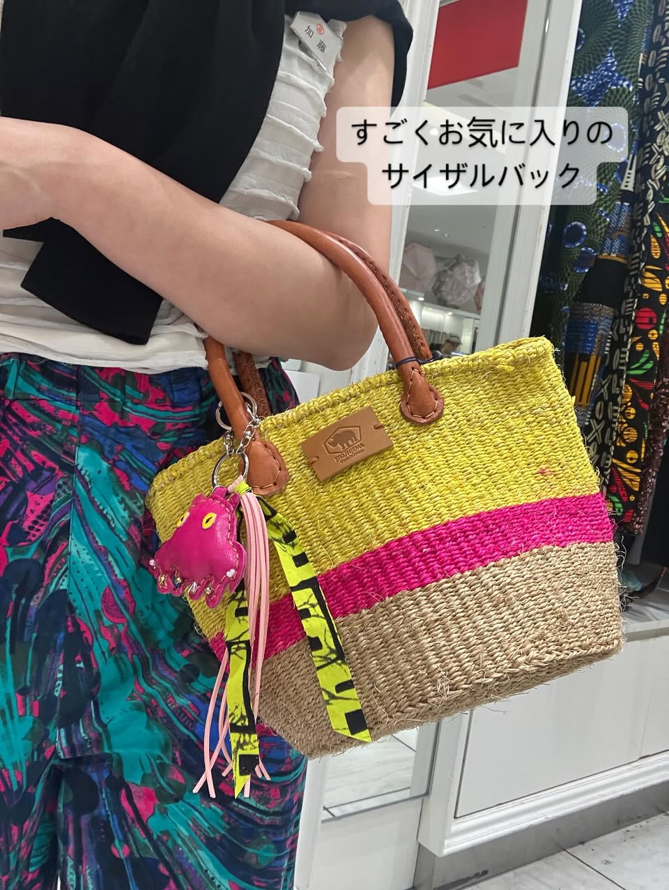 赤道直下の太陽の下で編まれたサイザルバッグ。page-visual 赤道直下の太陽の下で編まれたサイザルバッグ。ビジュアル