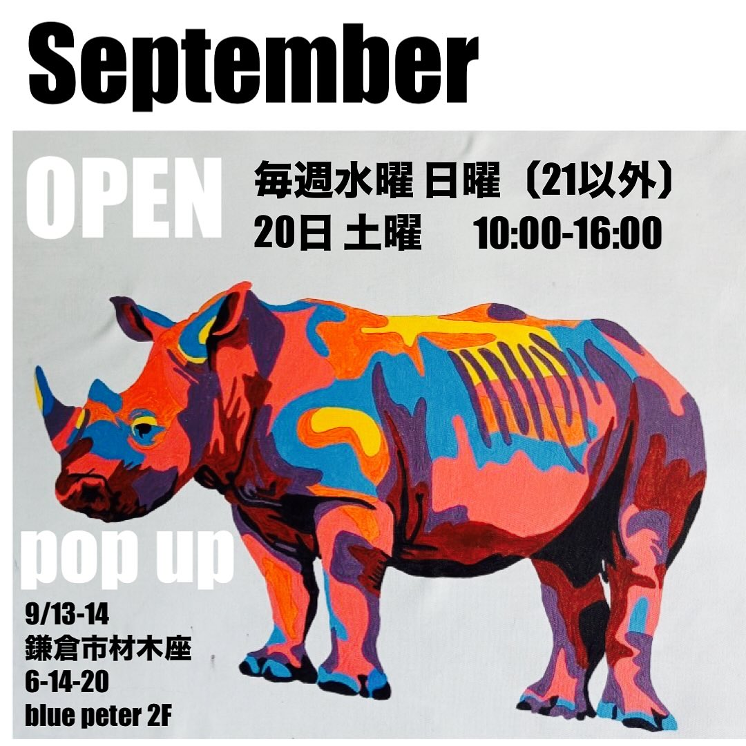 9月もよろしくお願いします!page-visual 9月もよろしくお願いします!ビジュアル