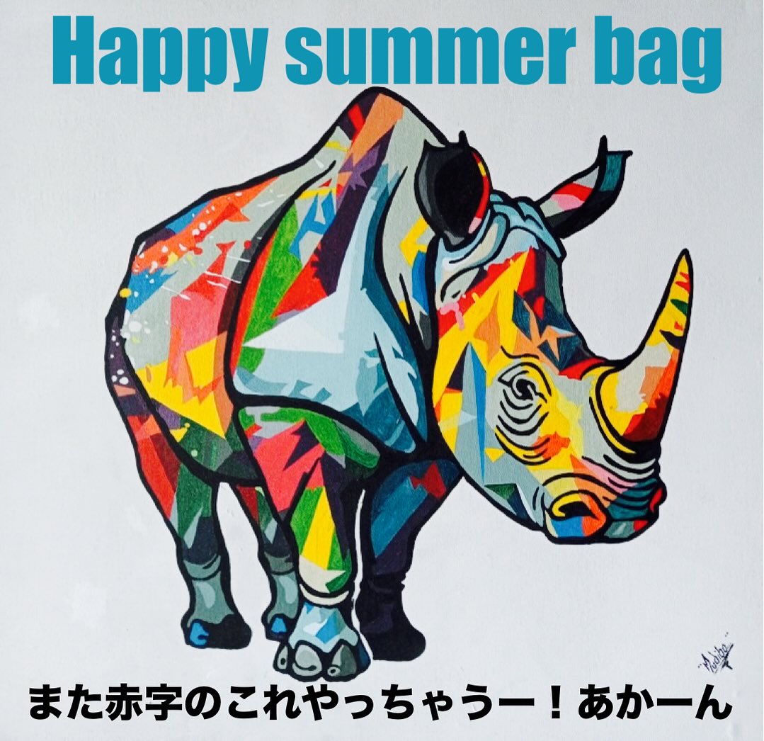 「倒産するんちゃうかー!」って言われそうな「summer bag」販売のお知らせpage-visual 「倒産するんちゃうかー!」って言われそうな「summer bag」販売のお知らせビジュアル