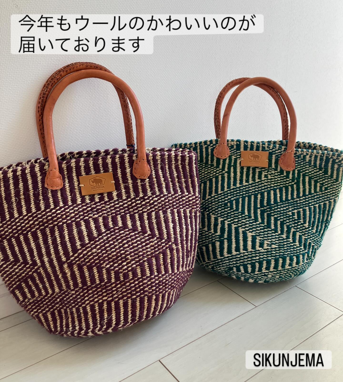 底が丸くてたくさんの荷物が入るウールバッグ!page-visual 底が丸くてたくさんの荷物が入るウールバッグ!ビジュアル