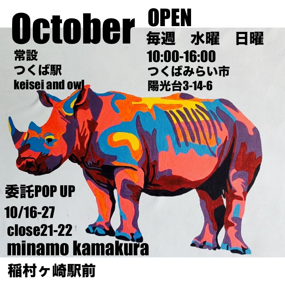 今月は毎週水曜と日曜オープンだよ!page-visual 今月は毎週水曜と日曜オープンだよ!ビジュアル