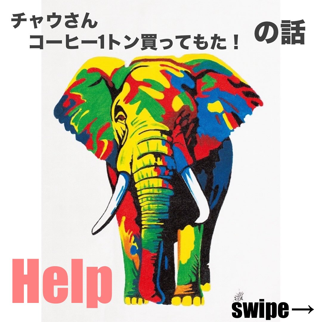Help!!!!! チャウさん応援!! たすけてください!!page-visual Help!!!!! チャウさん応援!! たすけてください!!ビジュアル