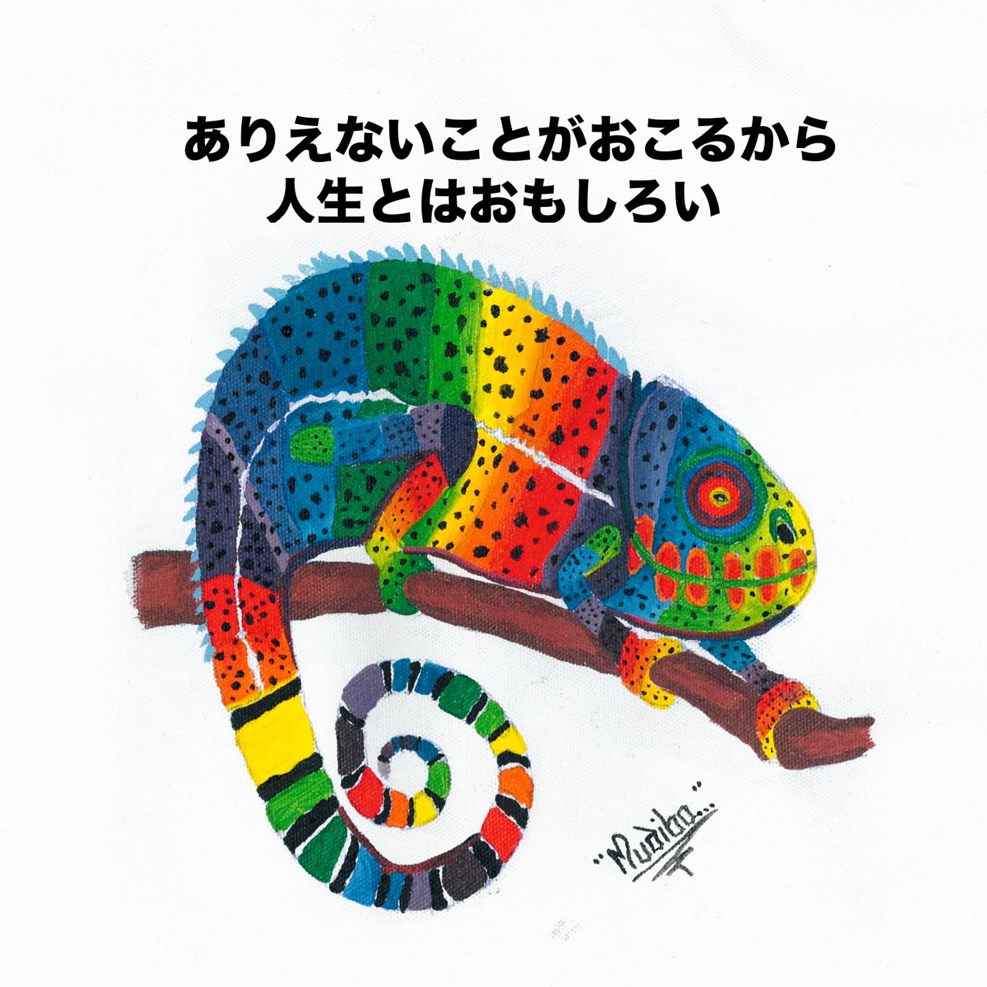 スパイスとなるような経験ができることに日々感謝。page-visual スパイスとなるような経験ができることに日々感謝。ビジュアル