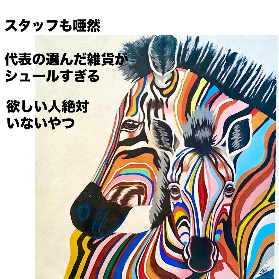 代表が選んだ、シュールすぎる雑貨…!!page-visual 代表が選んだ、シュールすぎる雑貨…!!ビジュアル