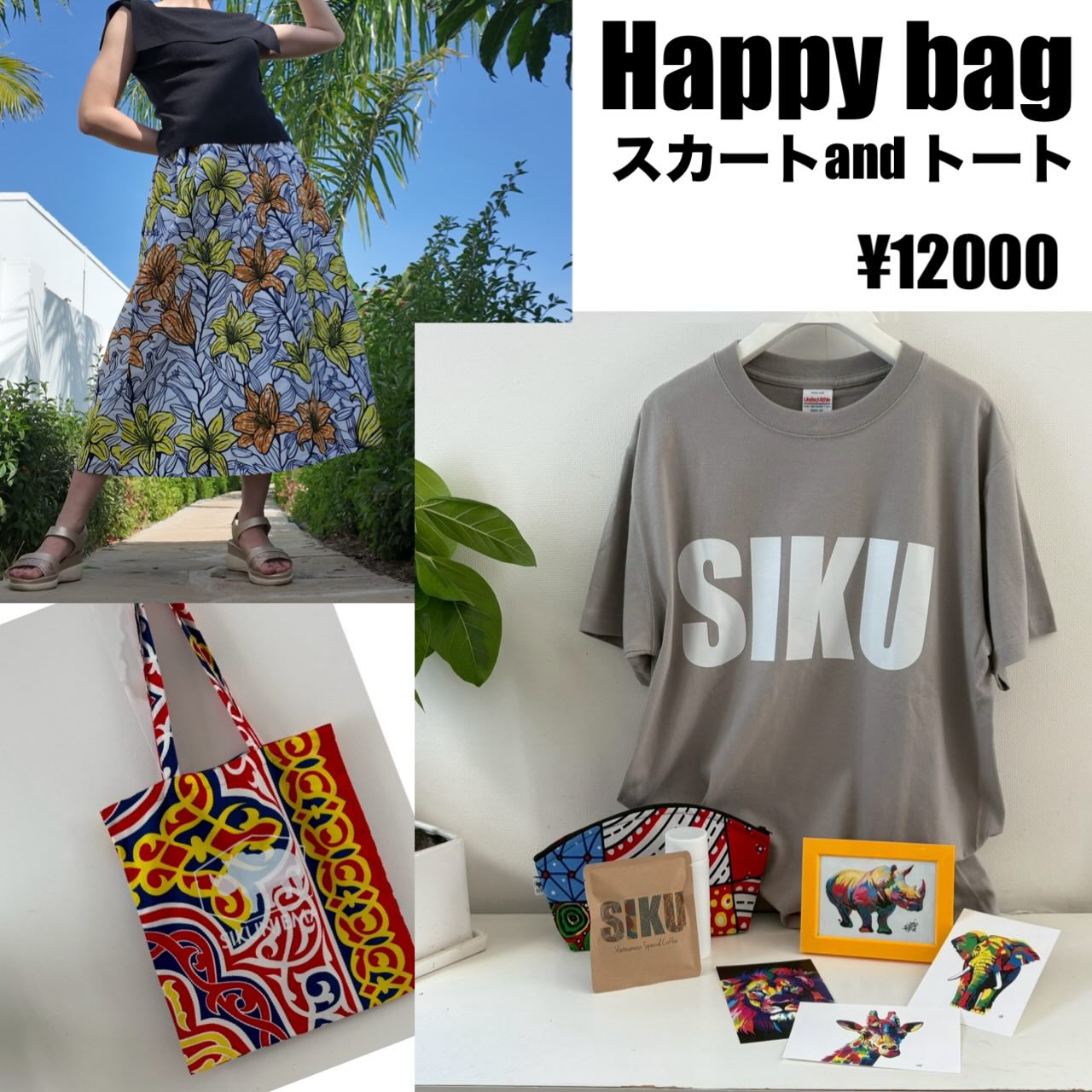 12/12 20:00 販売スタート! SIKNJEMAのHappy bag!!page-visual 12/12 20:00 販売スタート! SIKNJEMAのHappy bag!!ビジュアル