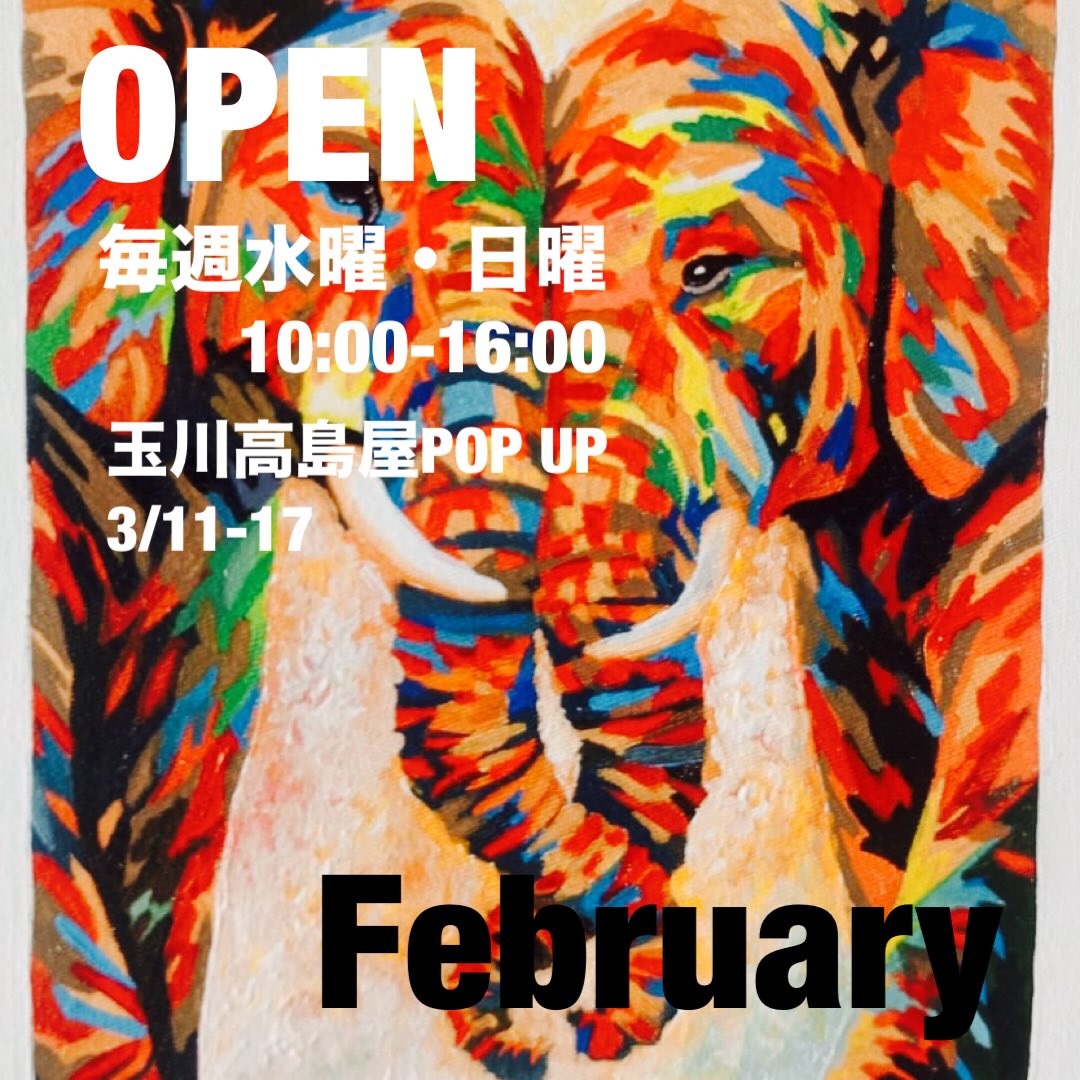 2月もよろSIKUお願いします🇰🇪page-visual 2月もよろSIKUお願いします🇰🇪ビジュアル