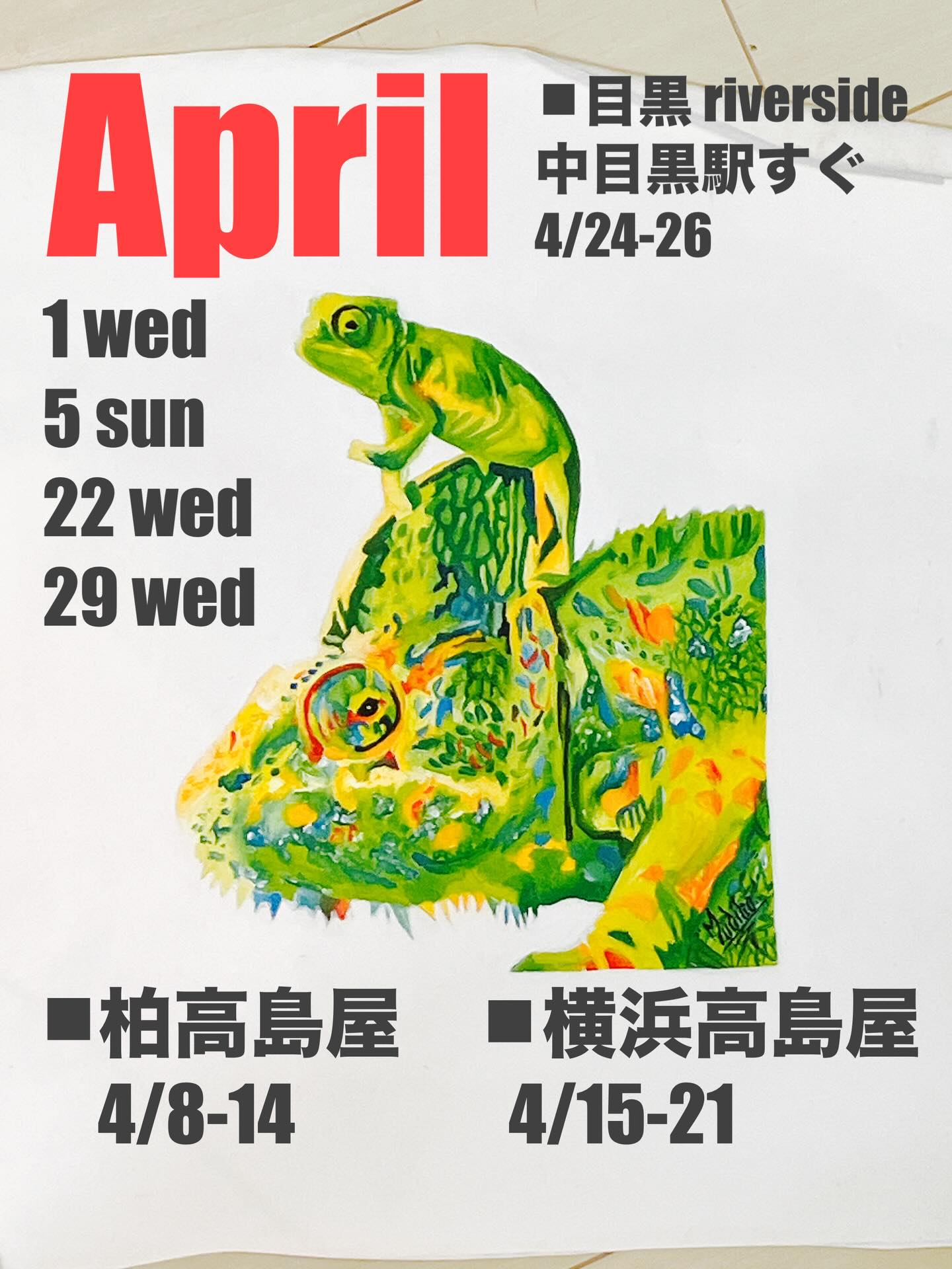 4月もよろしくお願い申し上げます。page-visual 4月もよろしくお願い申し上げます。ビジュアル