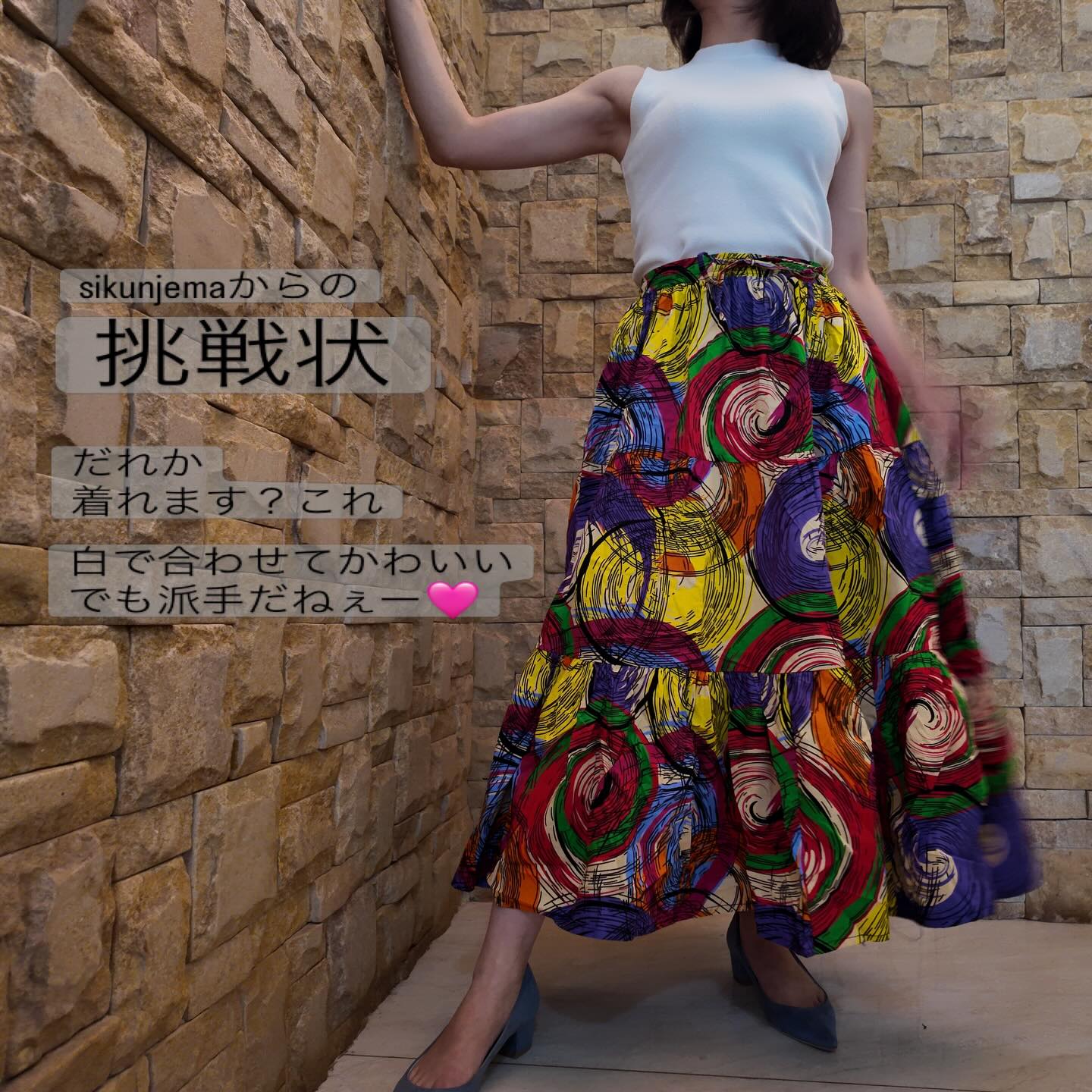 4月のアフリカ布がすごいーーー!page-visual 4月のアフリカ布がすごいーーー!ビジュアル