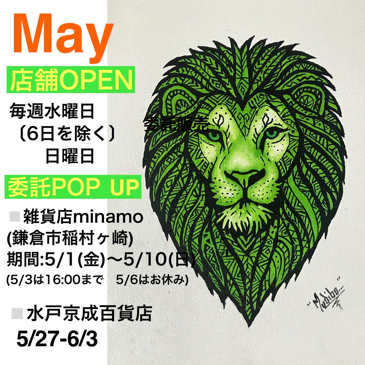 5月はGreeeen!! and yellow!!page-visual 5月はGreeeen!! and yellow!!ビジュアル