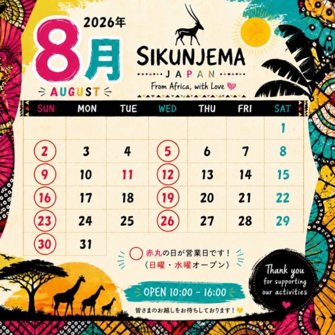 8月の予定! ＼イベントも行う予定だよー!／page-visual 8月の予定! ＼イベントも行う予定だよー!／ビジュアル